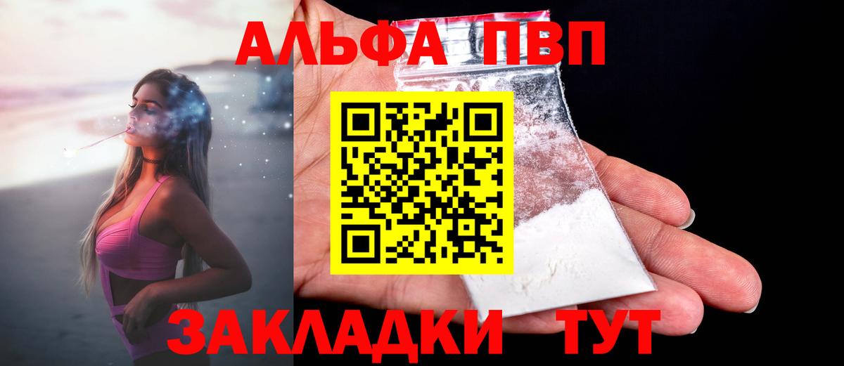 Alpha-PVP СК Ливны
