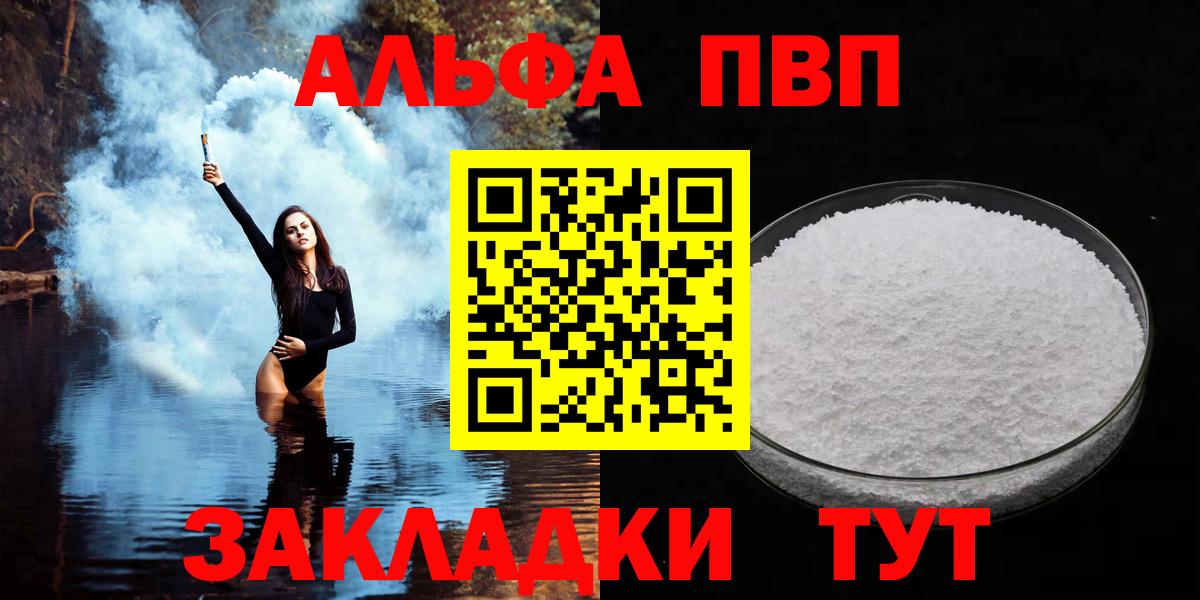 где найти наркотики  Вход с VPN  А ПВП мука  APVP  APVP Соль  Ливны  Alpha-PVP VHQ 