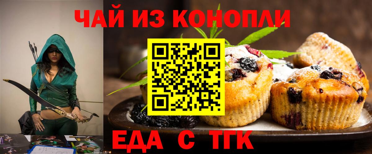 Cannafood конопля Ливны