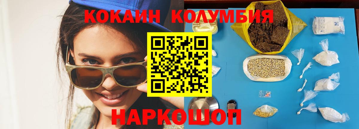 Cocaine 98%  Вход с VPN  Ливны  Cocaine  Кокаин Боливия 