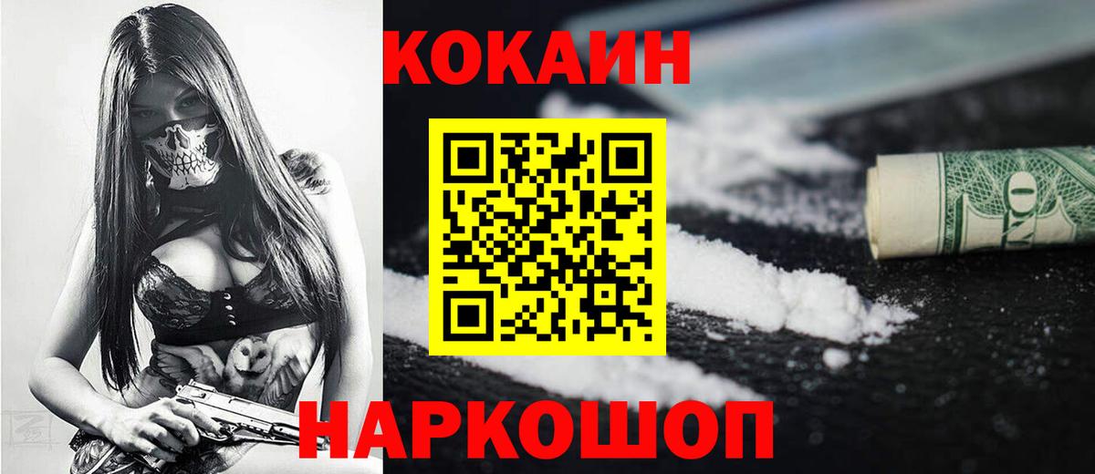 Кокаин FishScale Ливны