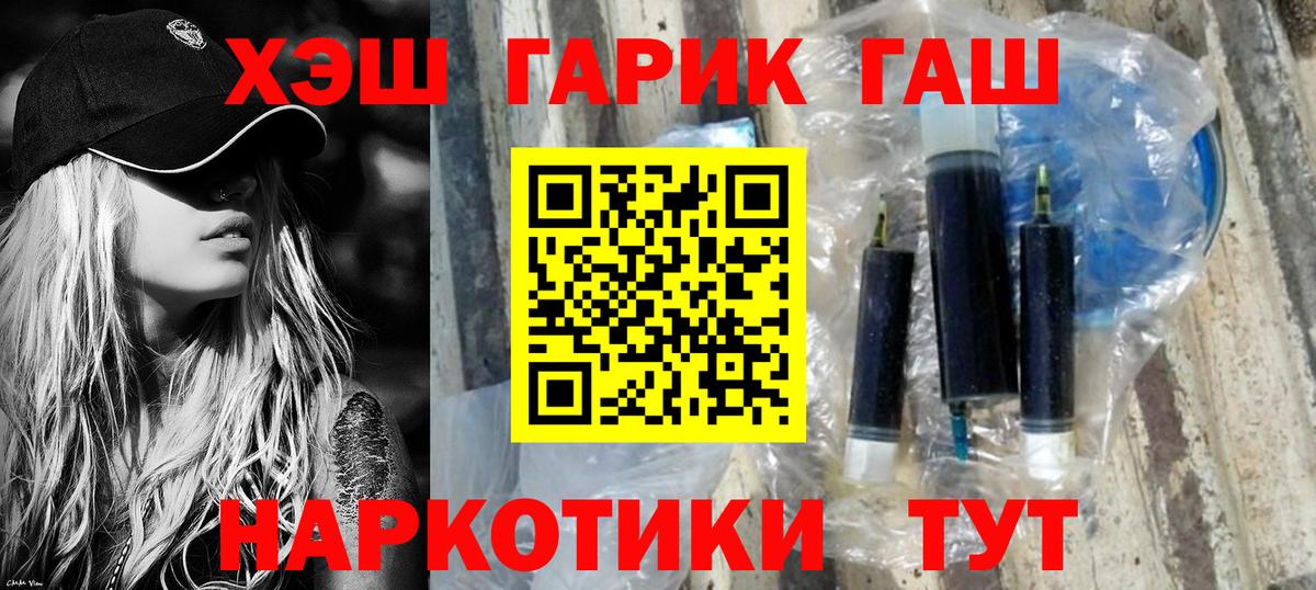 ГАШИШ  ГАШ Ice-O-Lator  Ливны  Вход с VPN  ГАШИШ AMNESIA HAZE 
