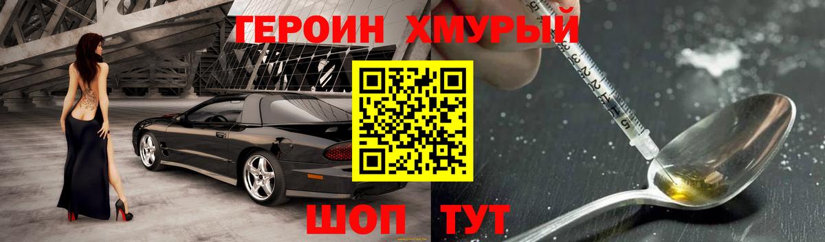 ГЕРОИН афганец  Вход с VPN  Ливны 