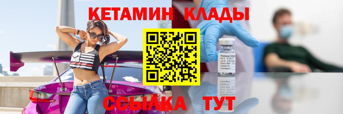 мега ссылка  Вход с VPN  Кетамин ketamine  Ливны  Кетамин VHQ 