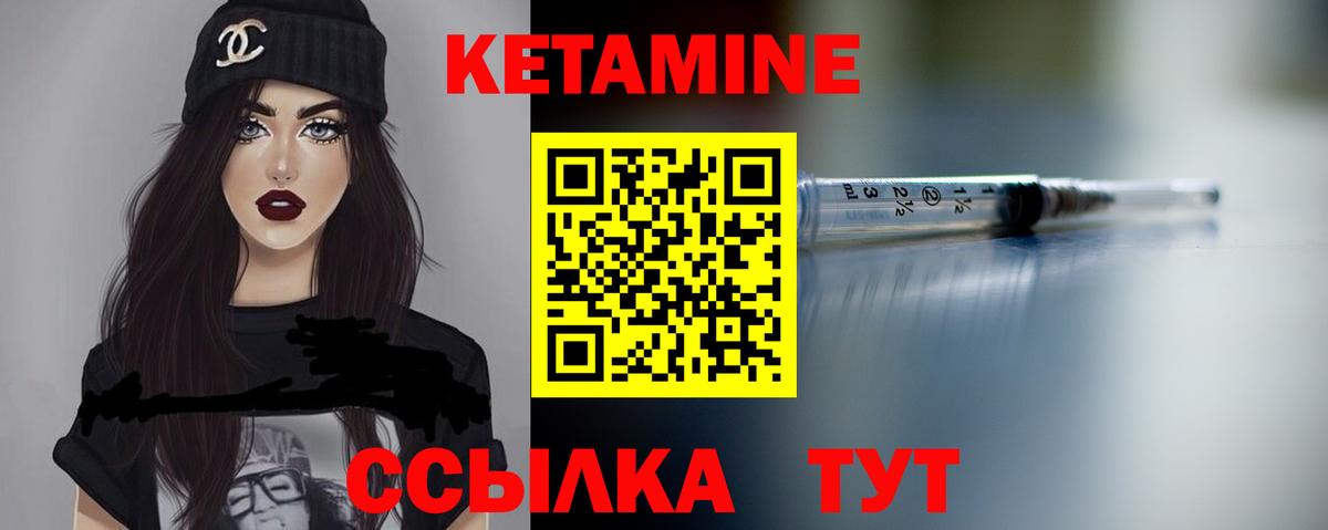 Кетамин ketamine Ливны