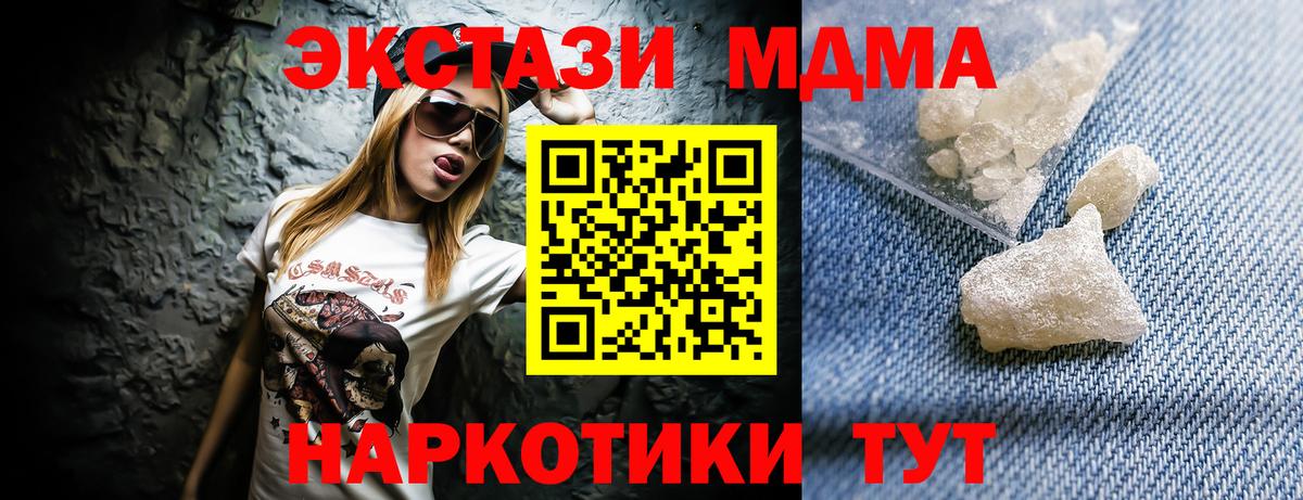 MDMA молли Ливны