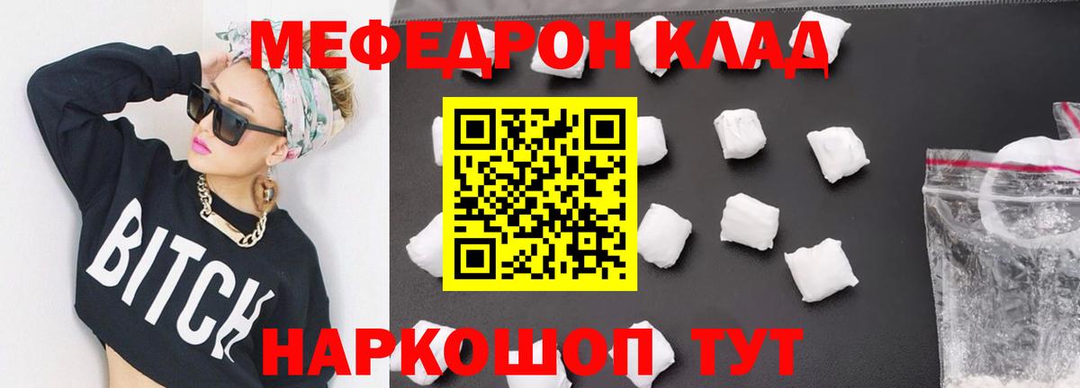 Мефедрон Ливны