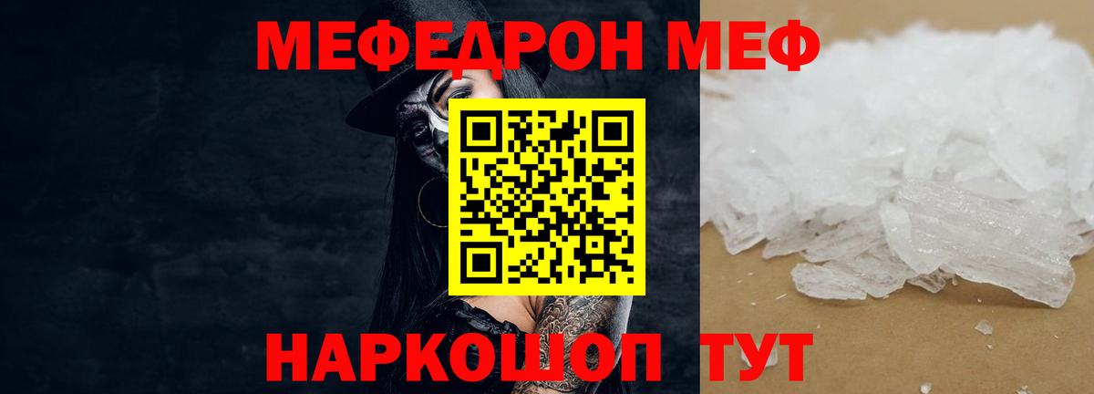 Мефедрон mephedrone  Вход с VPN  хочу   МЯУ-МЯУ 4 MMC  ОМГ ОМГ ссылки  Ливны 