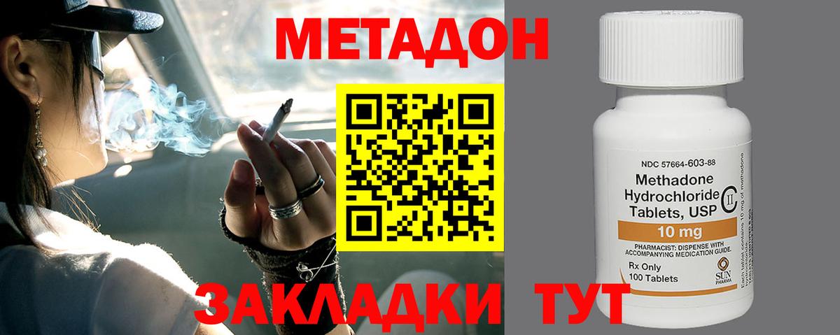 МЕТАДОН белоснежный  Вход с VPN  Ливны  Метадон мёд 