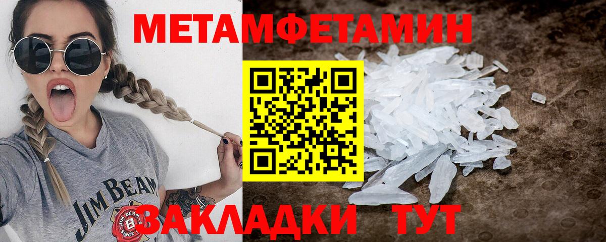 Ливны  Метамфетамин  Вход с VPN  Первитин винт 