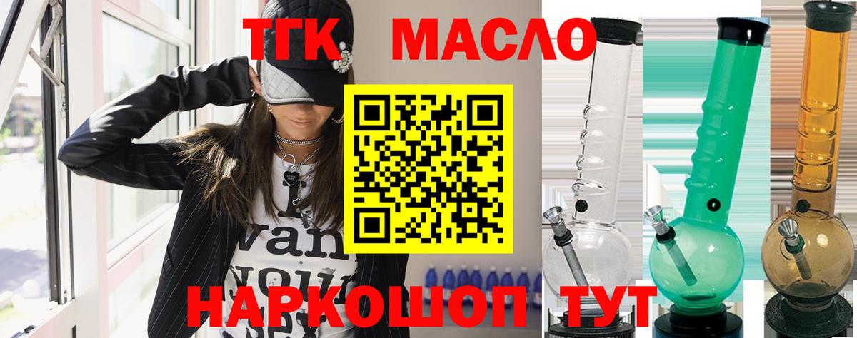 Ливны  закладка  ТГК концентрат  Вход с VPN  Дистиллят ТГК вейп 